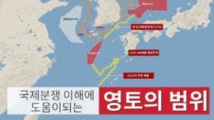 어디까지를 영해라고 하나?