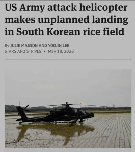주한미군 헬기 비상착륙
