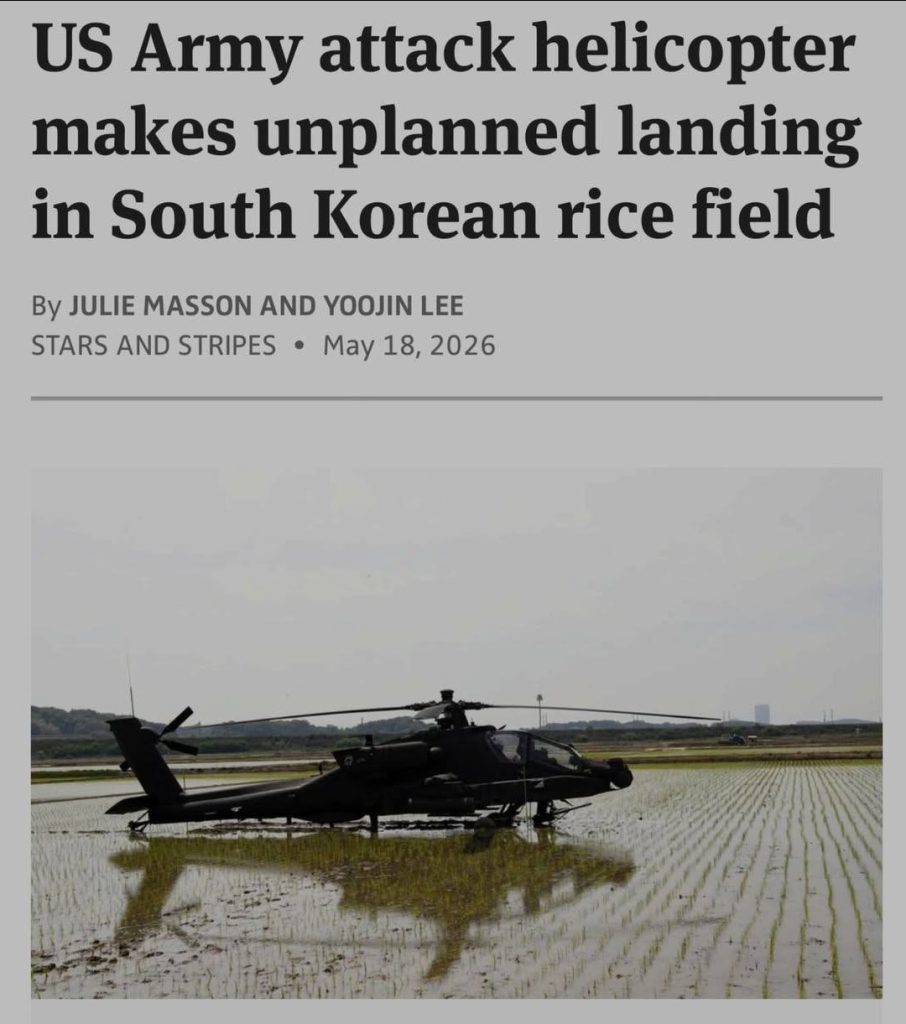 주한미군 헬기 비상착륙