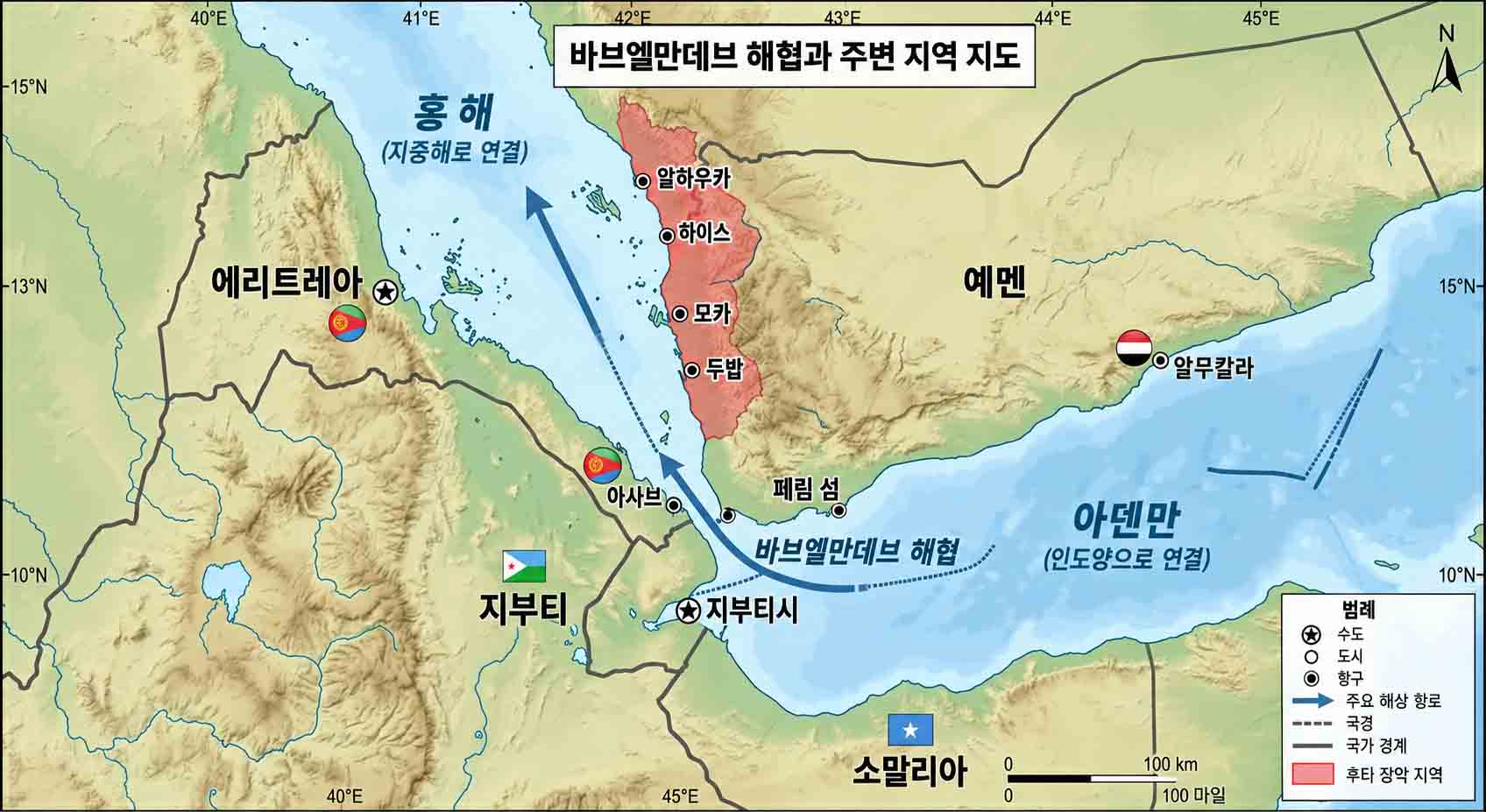 후티, 바브엘만데브로 남진…호르무즈 이어 홍해까지 흔들리나
